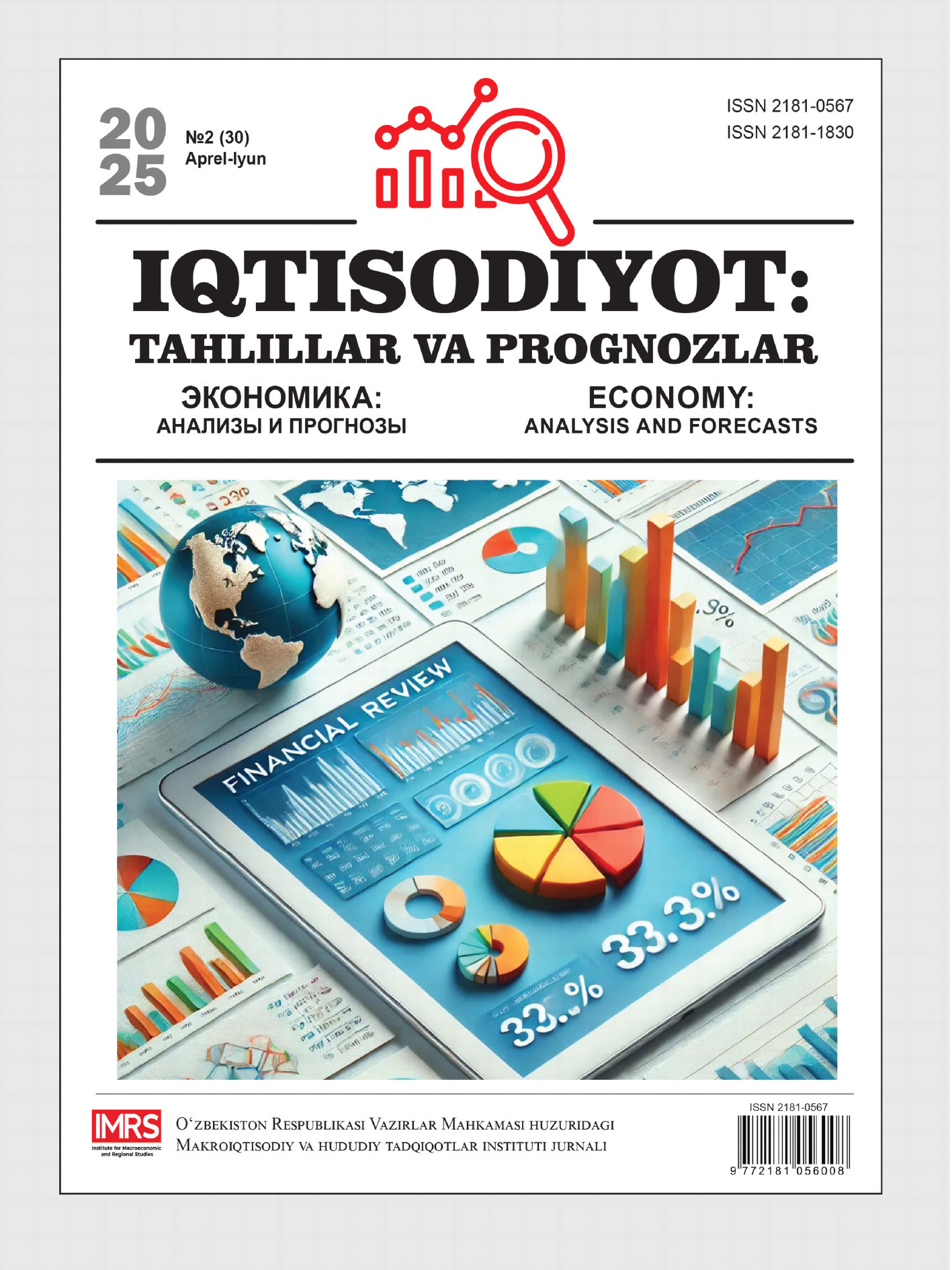 Iqtisodiyot: tahlillar va prognozlar №2(30)