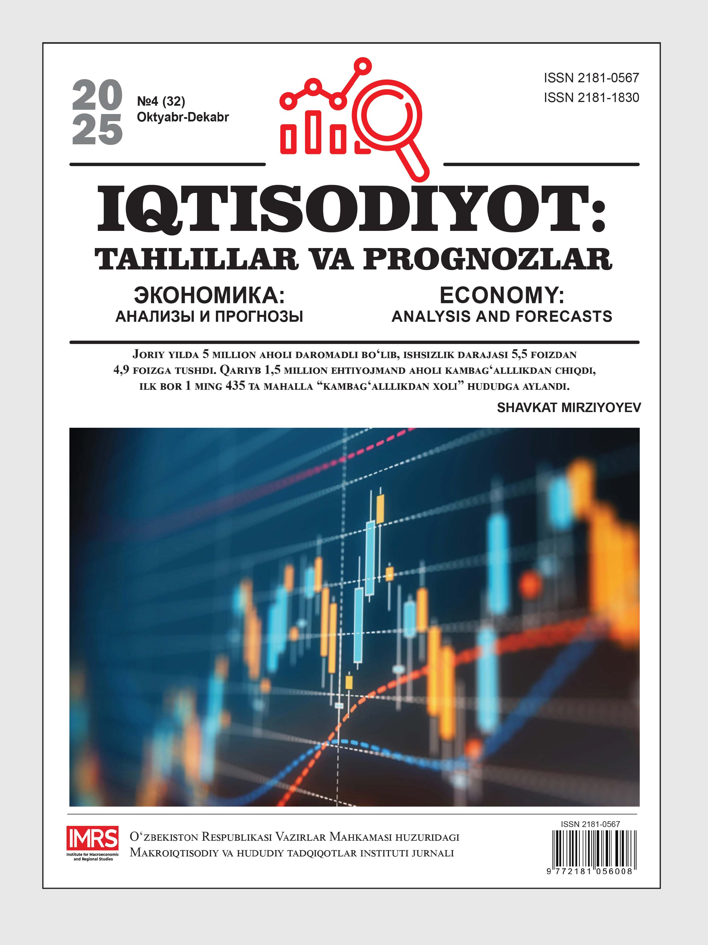 Iqtisodiyot: tahlillar va prognozlar №4(32)