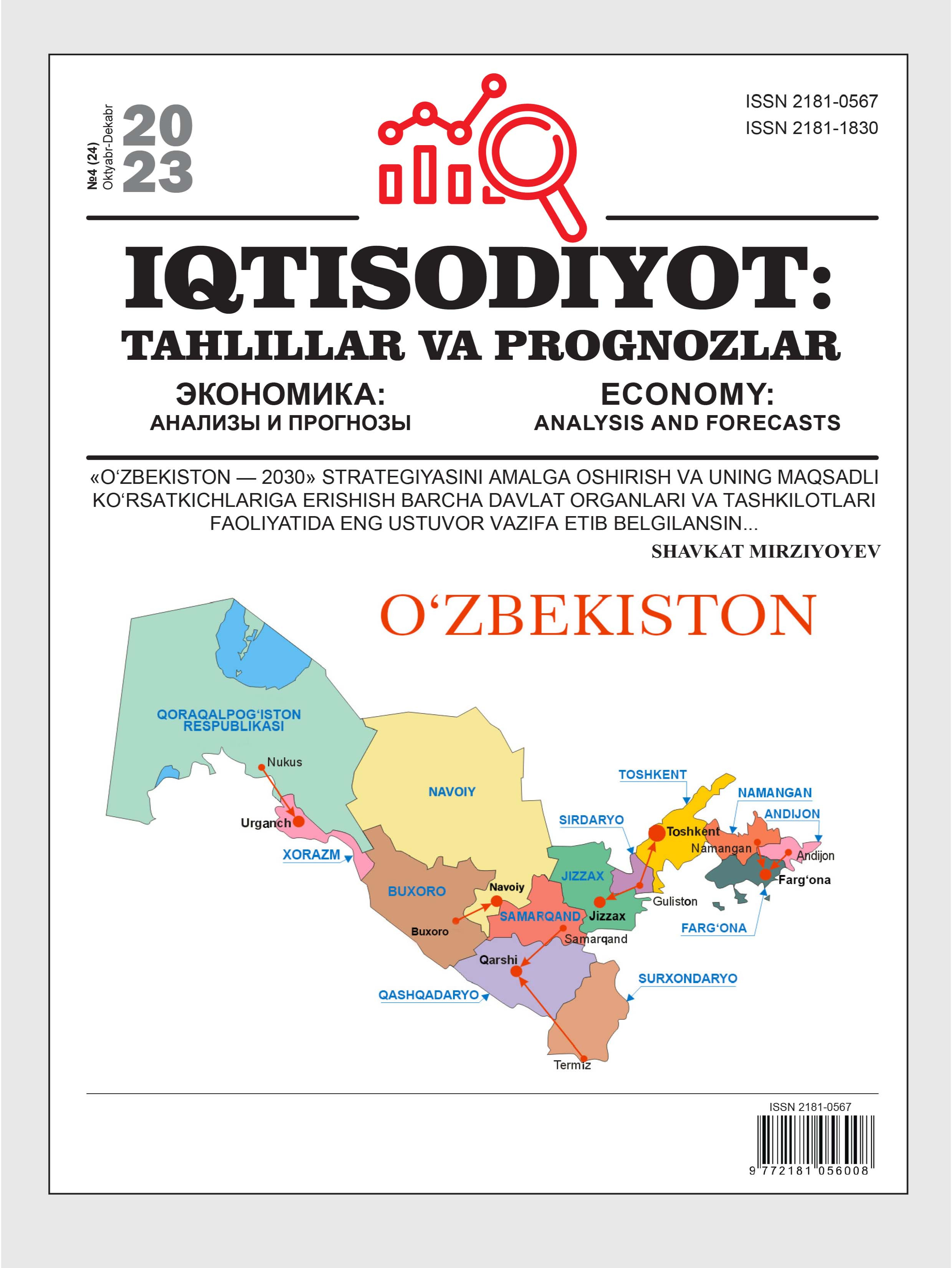 Iqtisodiyot: tahlillar va prognozlar №4(24)