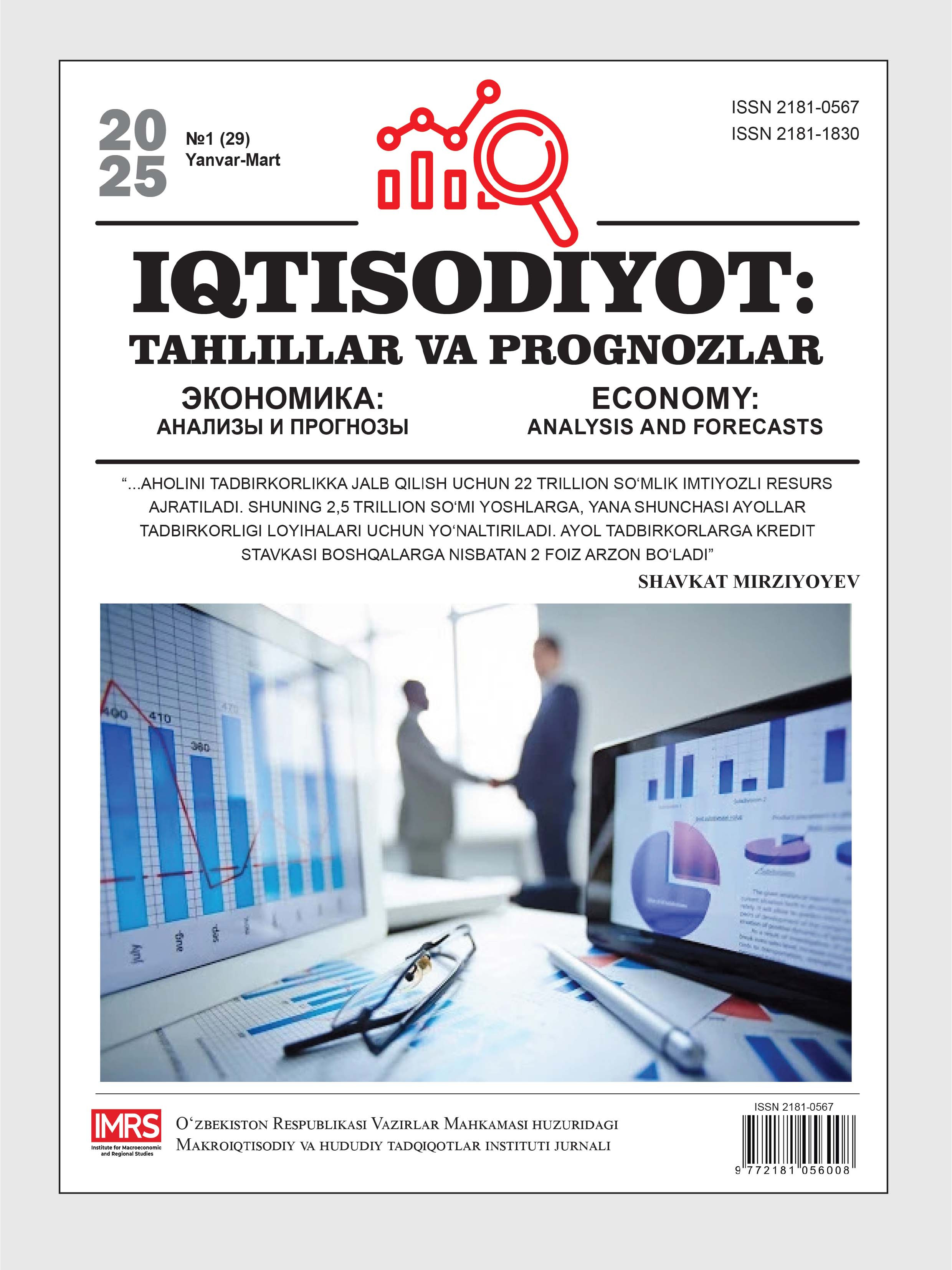 Iqtisodiyot: tahlillar va prognozlar №1(29)