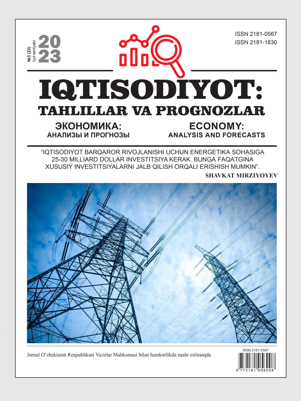 Iqtisodiyot: tahlillar va prognozlar №3(23)
