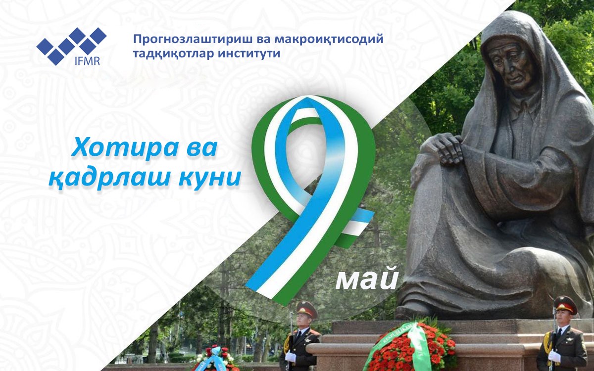 9 май - Хотира ва қадрлаш куни