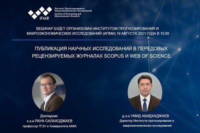 Публикация научных исследований в передовых рецензируемых журналах Scopus и Web of Science